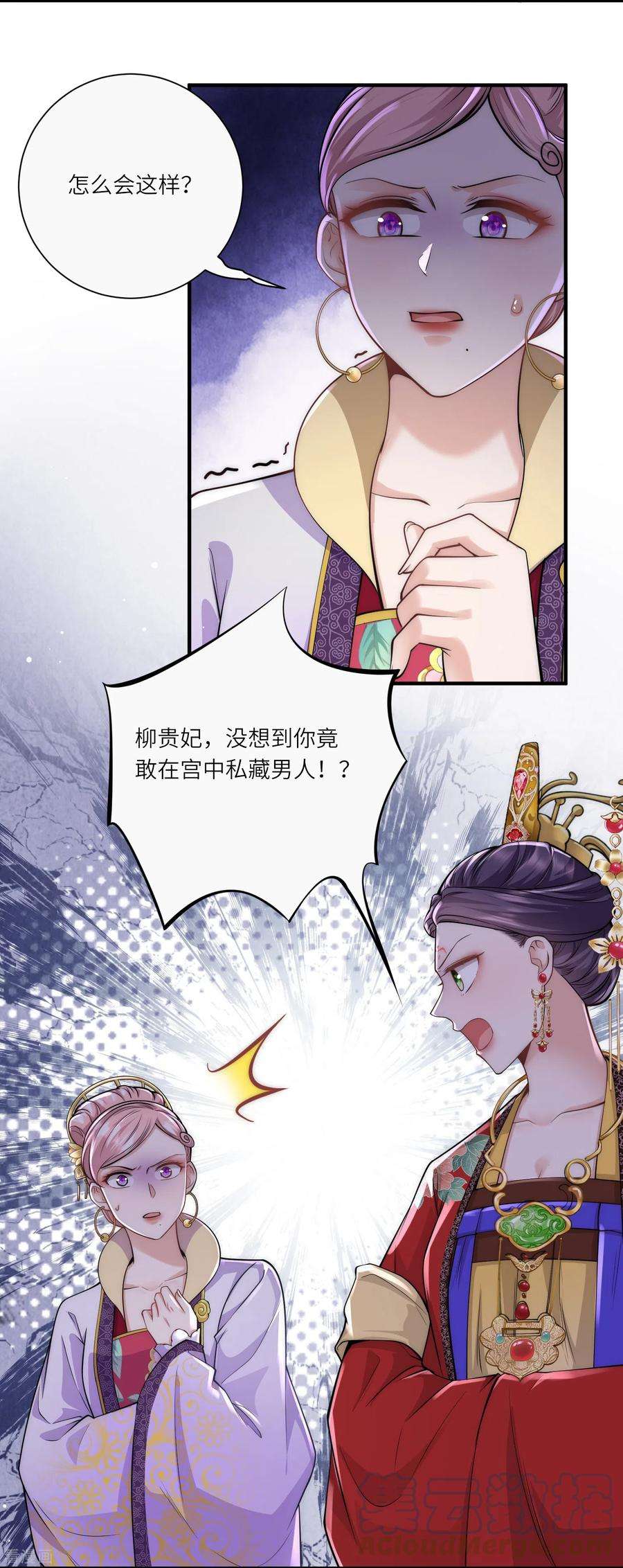 团宠公主三岁半33话 助攻神宠