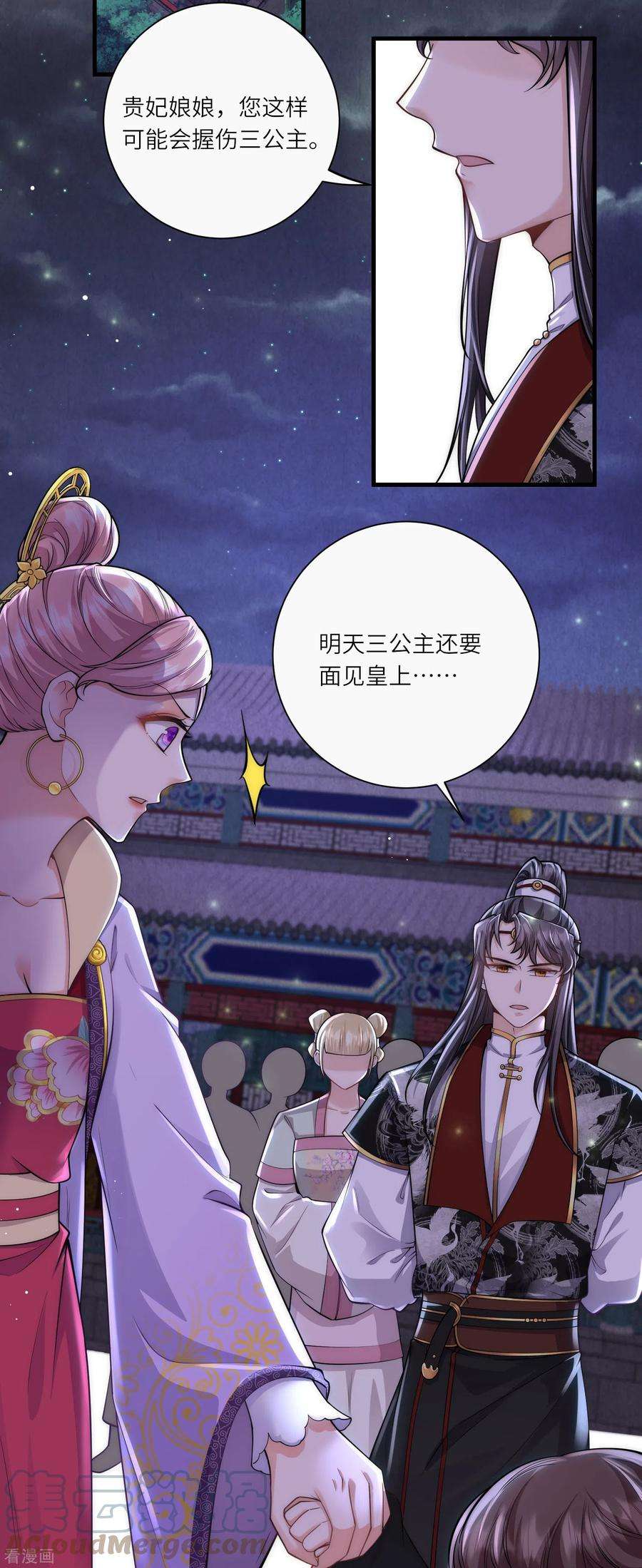 团宠公主三岁半33话 助攻神宠