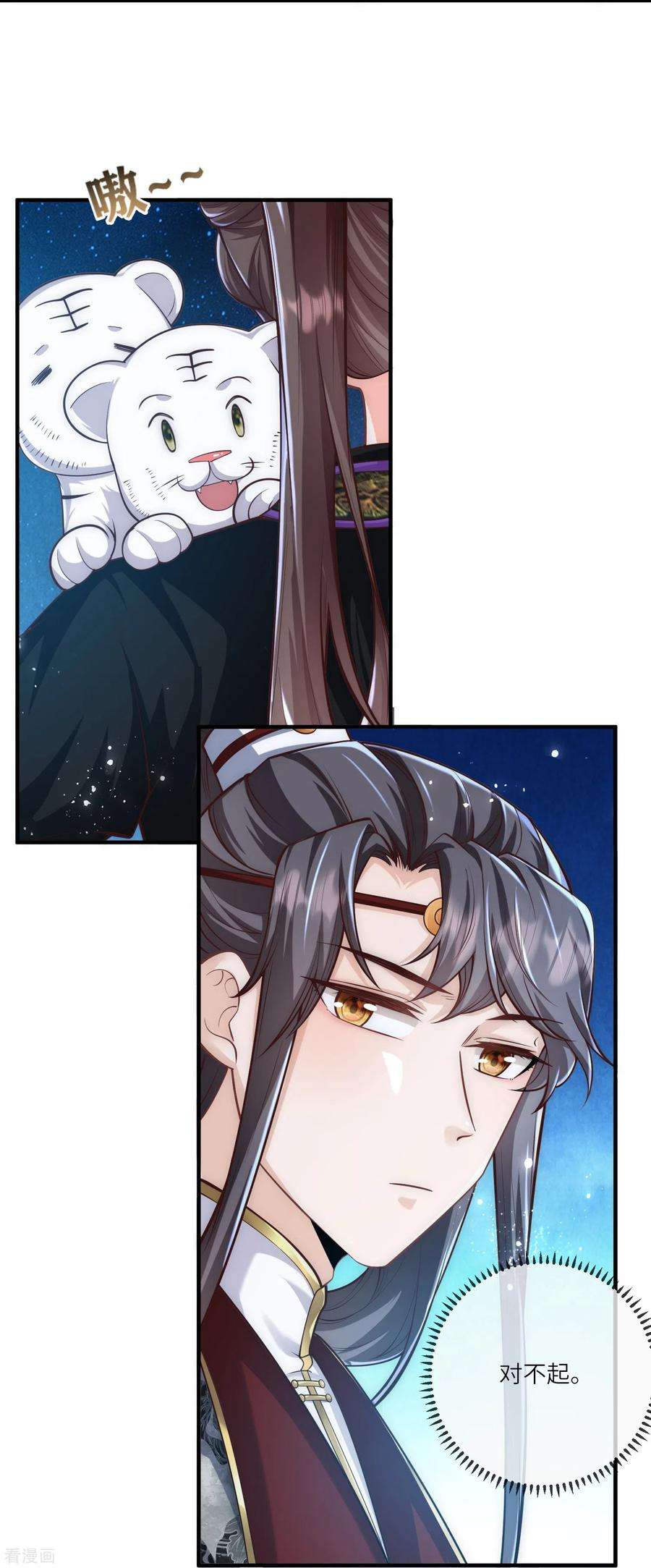 团宠公主三岁半35话 你可不许反悔