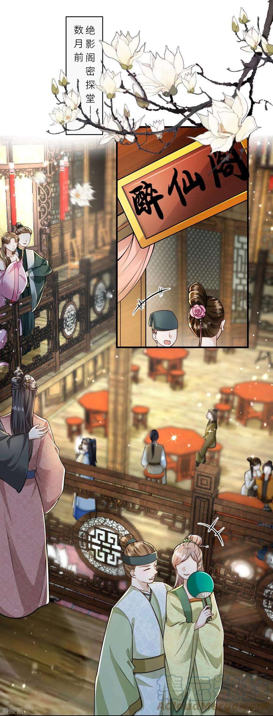 团宠公主三岁半35话 你可不许反悔