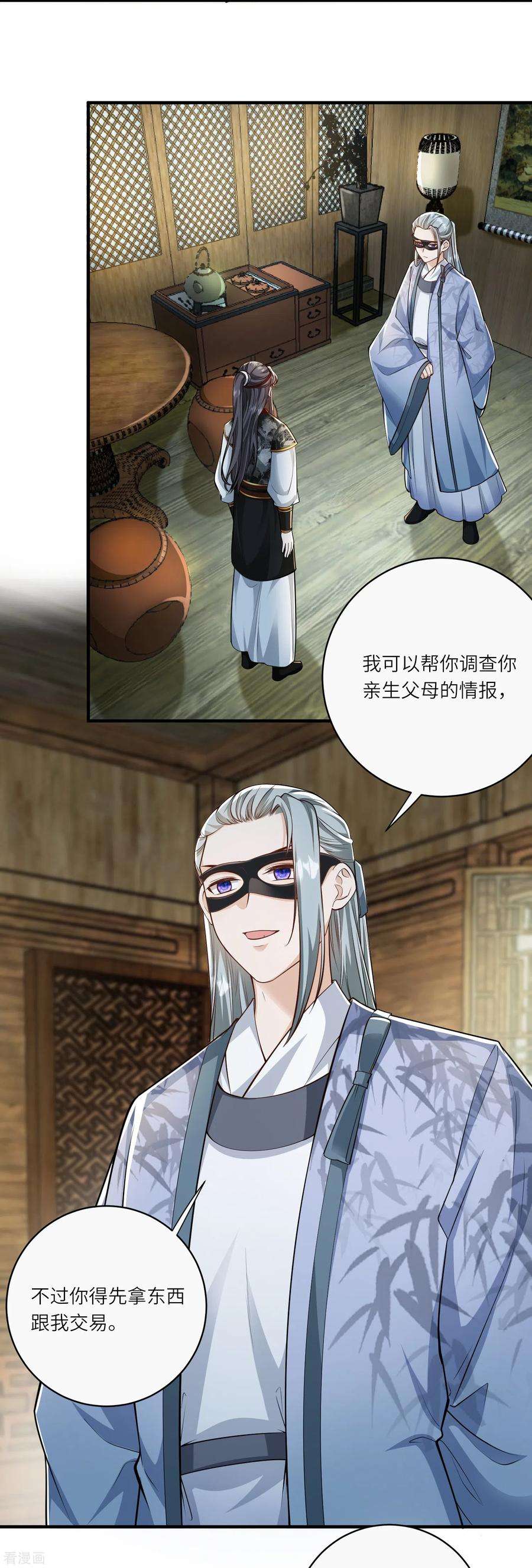 团宠公主三岁半35话 你可不许反悔