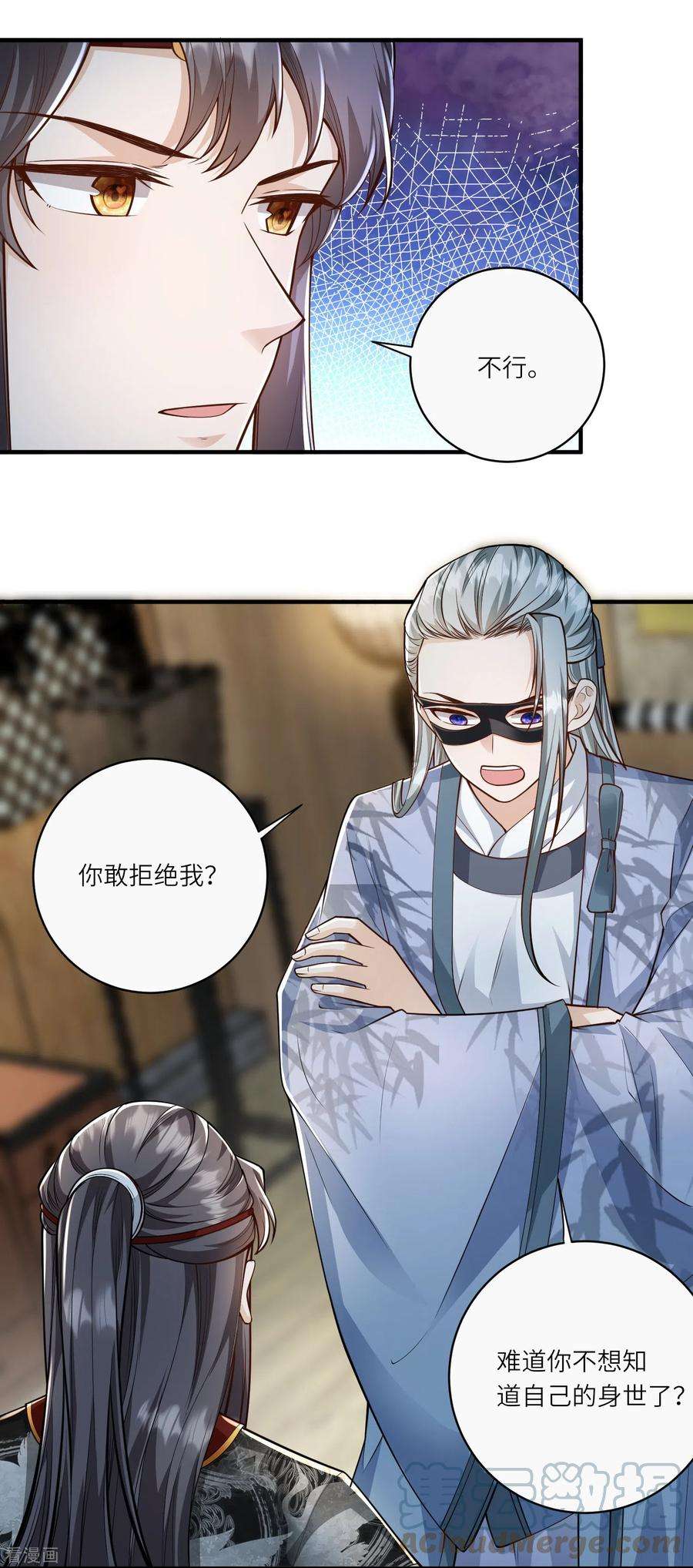 团宠公主三岁半35话 你可不许反悔