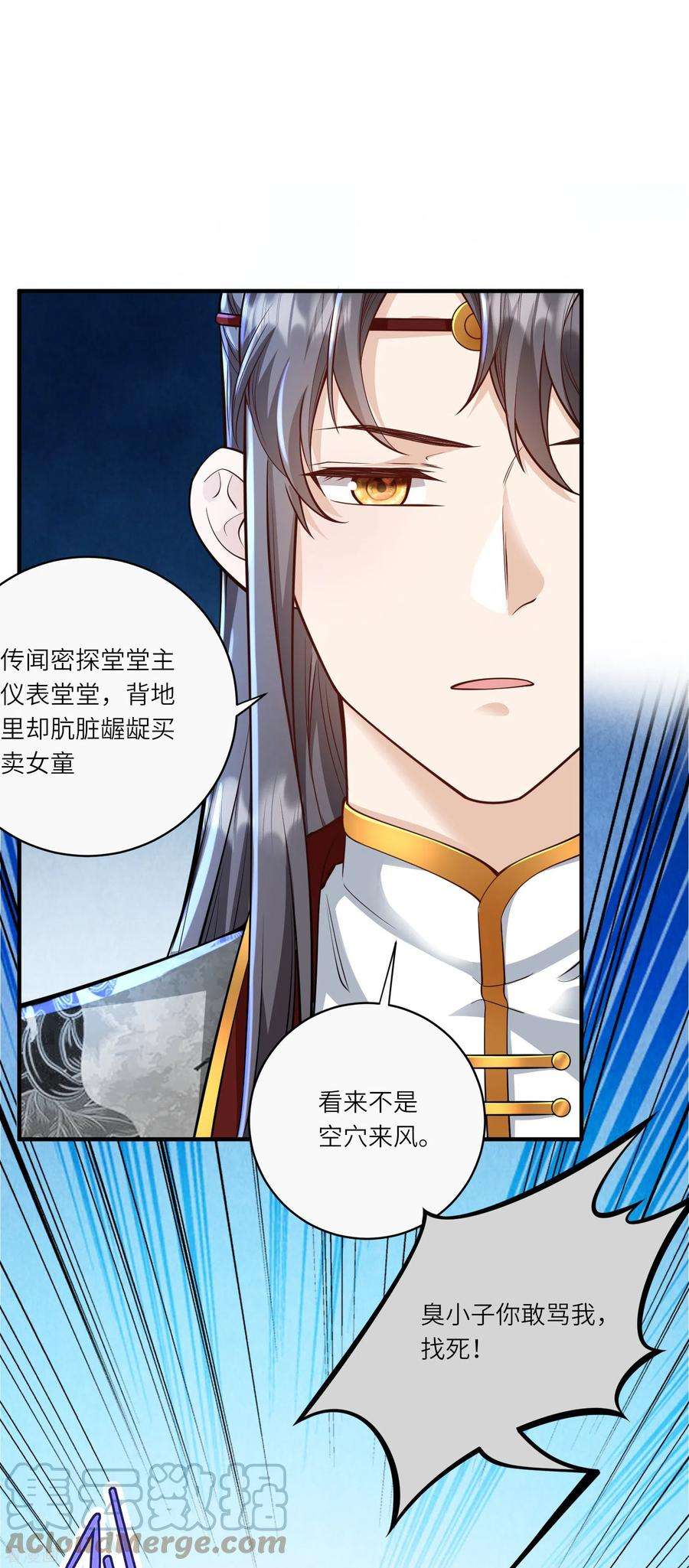 团宠公主三岁半35话 你可不许反悔