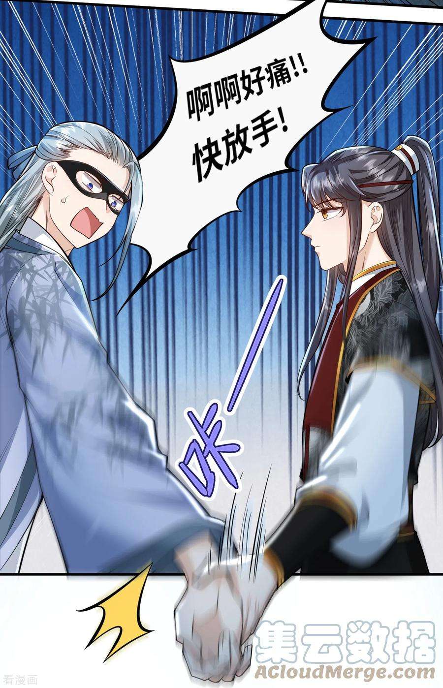 团宠公主三岁半35话 你可不许反悔