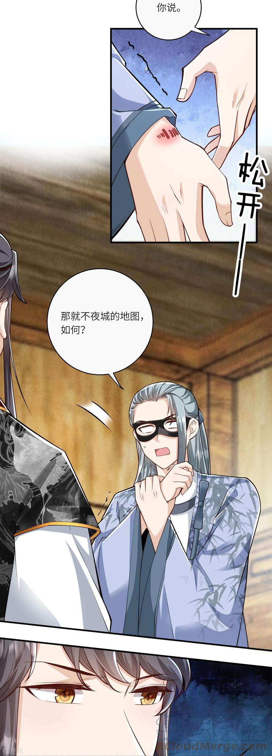 团宠公主三岁半35话 你可不许反悔