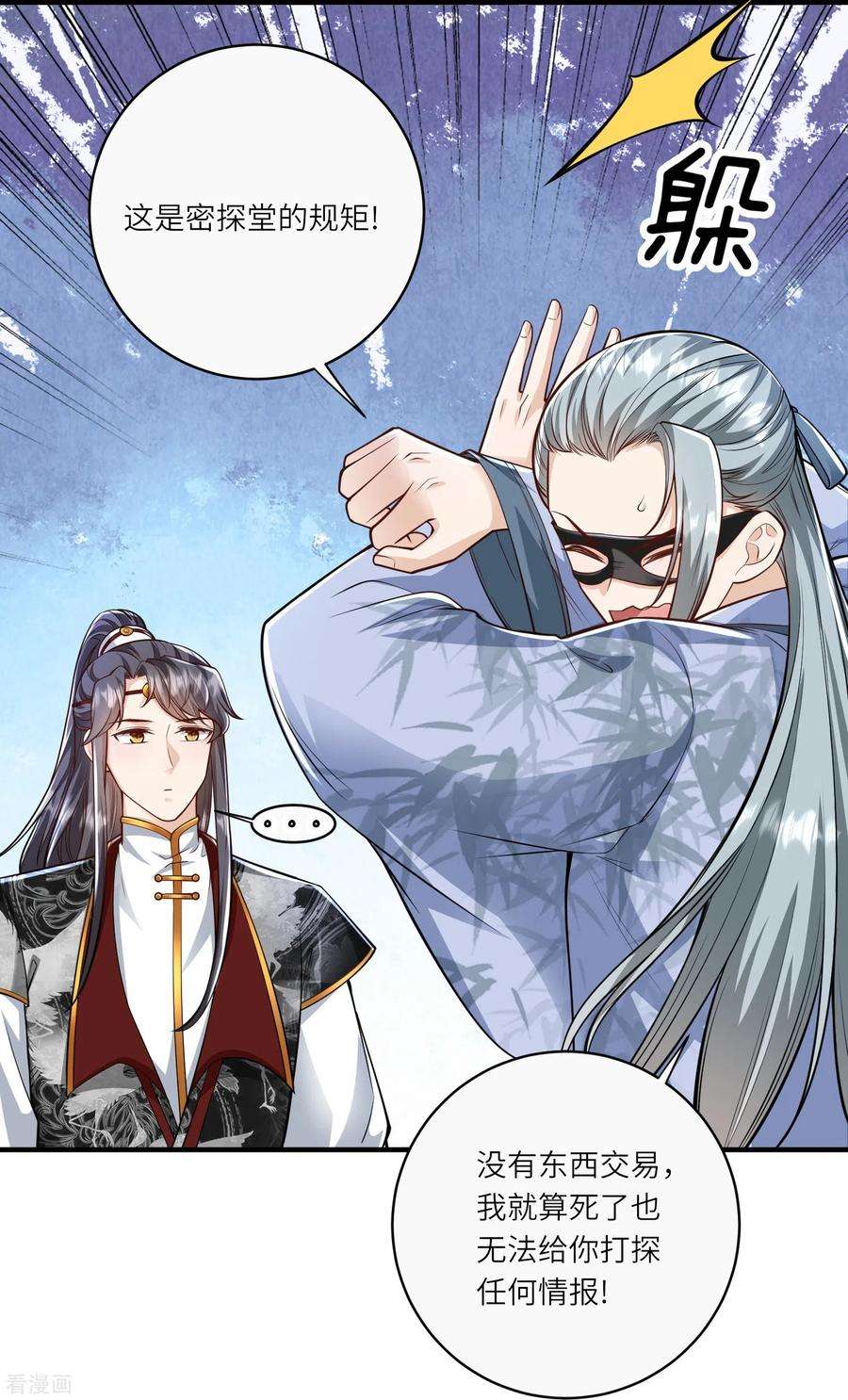 团宠公主三岁半35话 你可不许反悔