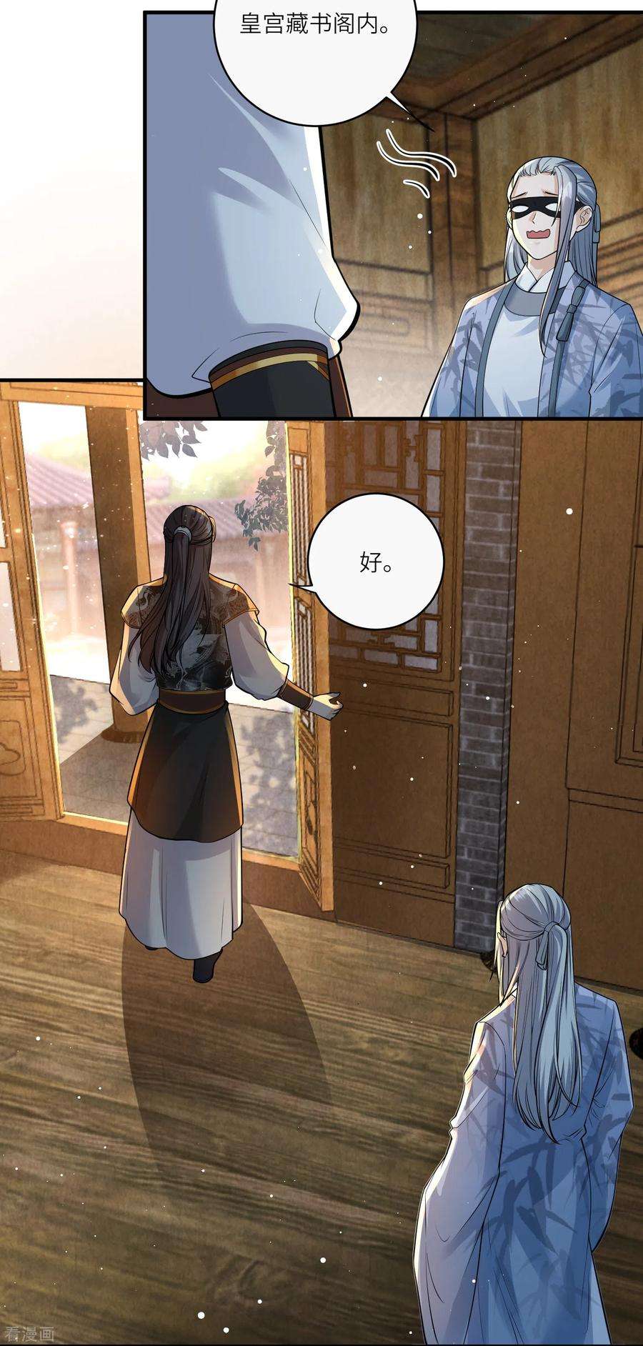 团宠公主三岁半35话 你可不许反悔