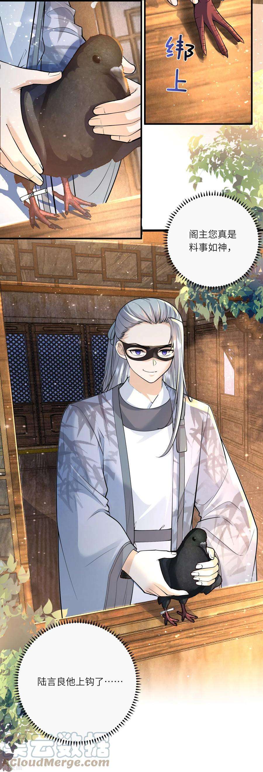 团宠公主三岁半35话 你可不许反悔