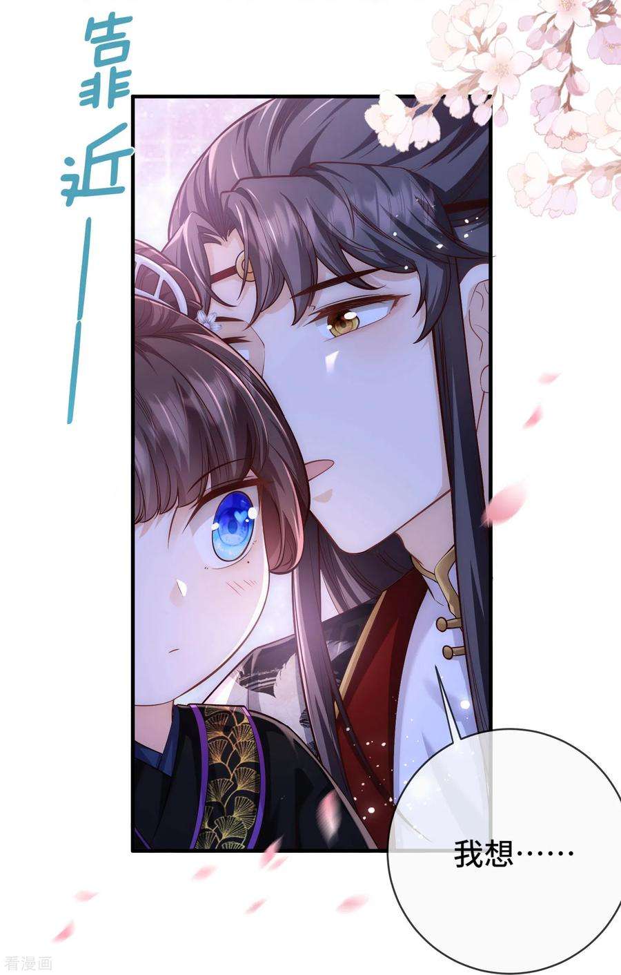 团宠公主三岁半35话 你可不许反悔