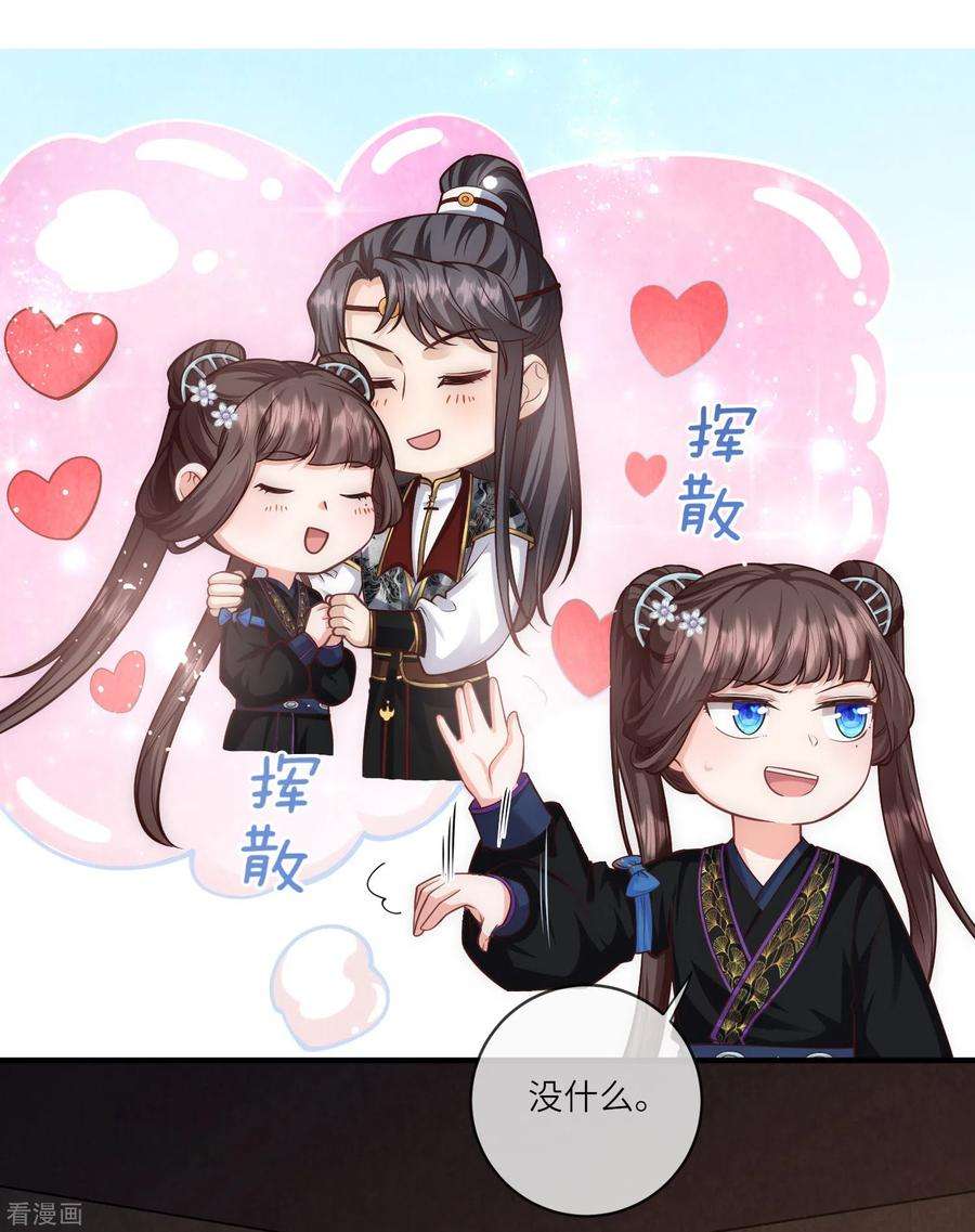 团宠公主三岁半35话 你可不许反悔