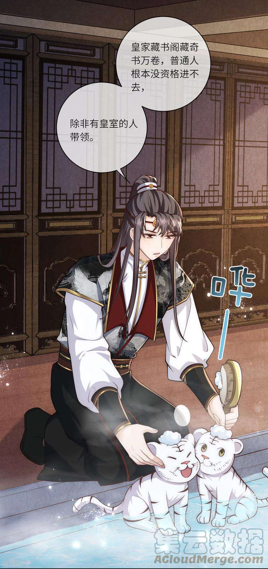 团宠公主三岁半35话 你可不许反悔