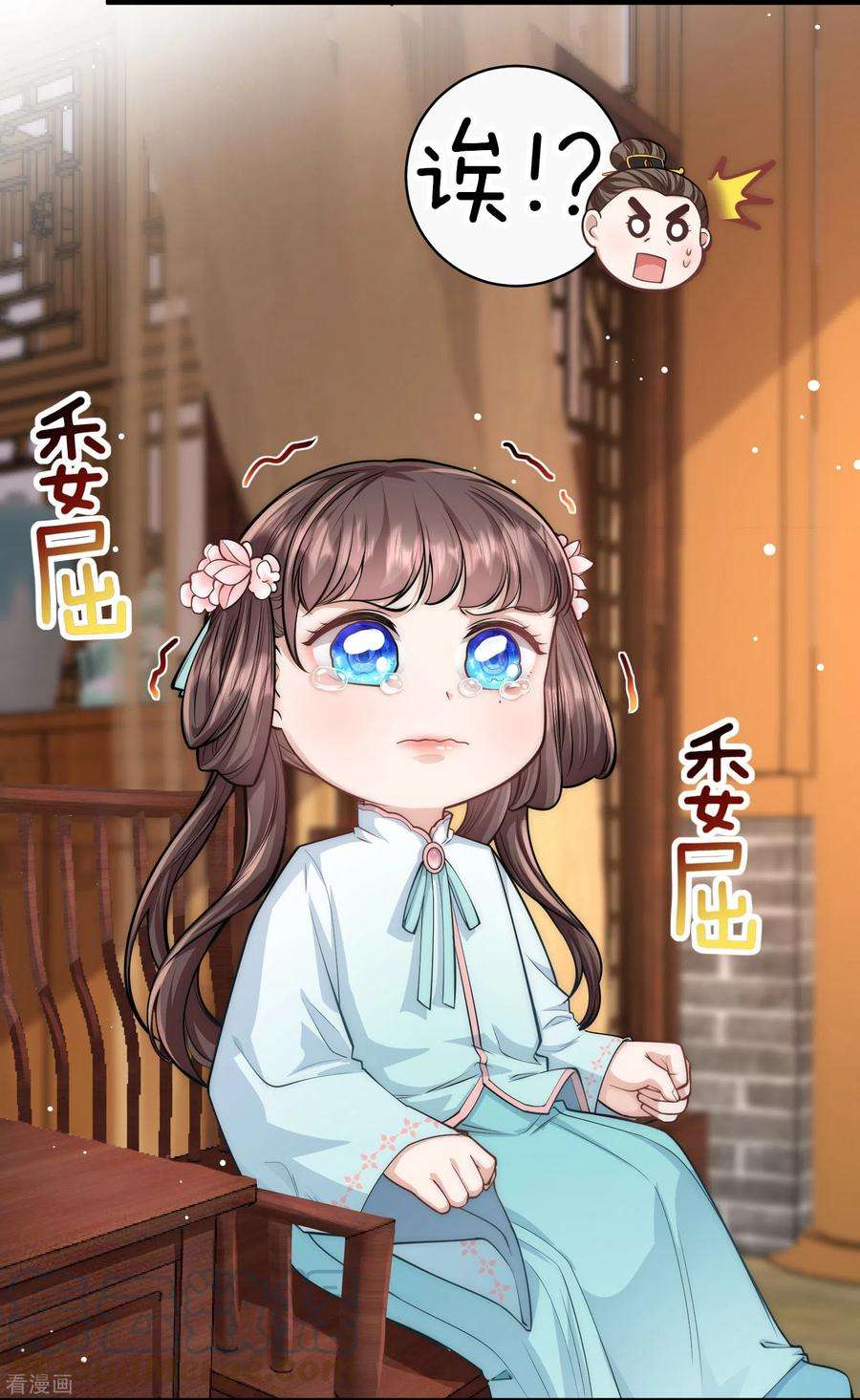 团宠公主三岁半36话 小金人获奖者