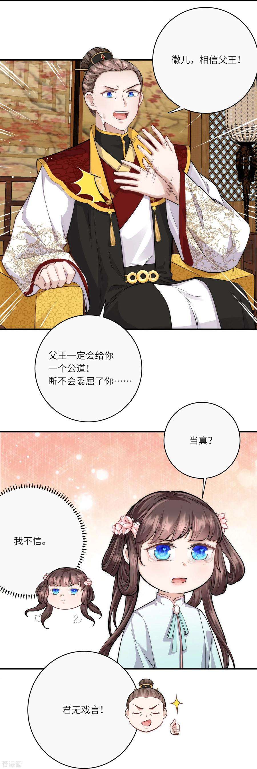 团宠公主三岁半36话 小金人获奖者