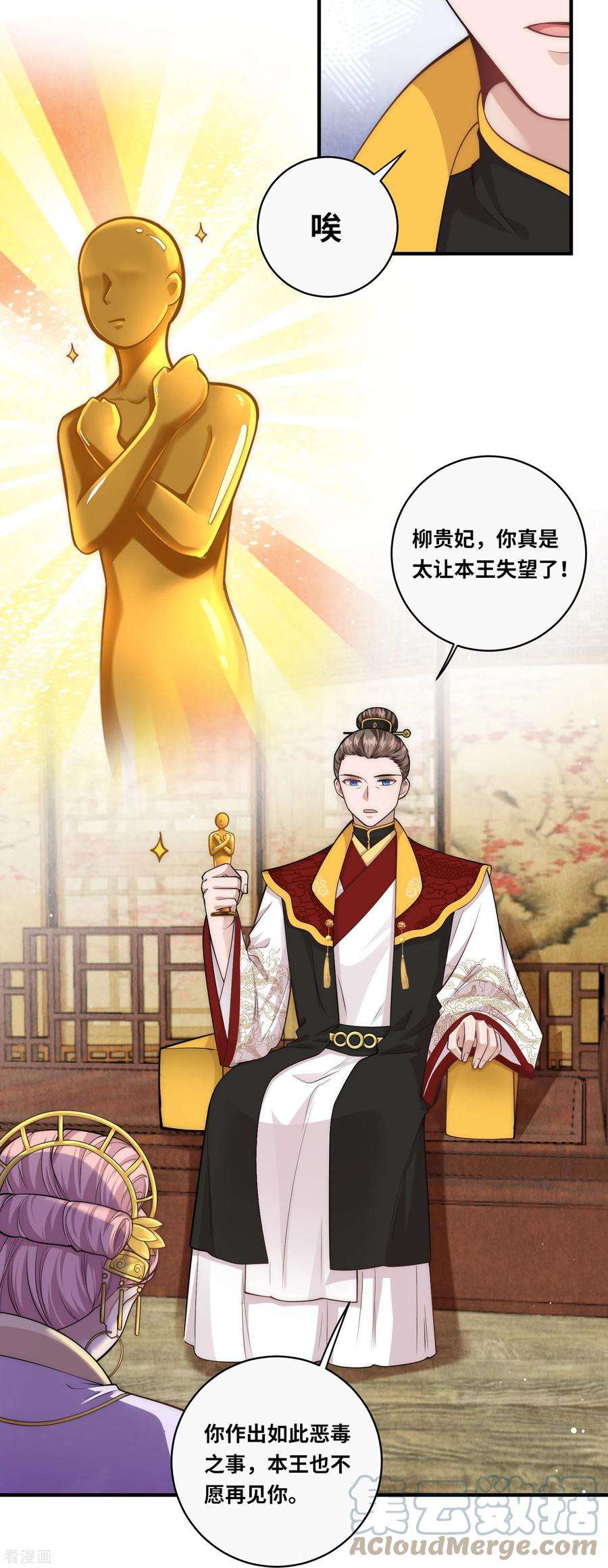 团宠公主三岁半36话 小金人获奖者