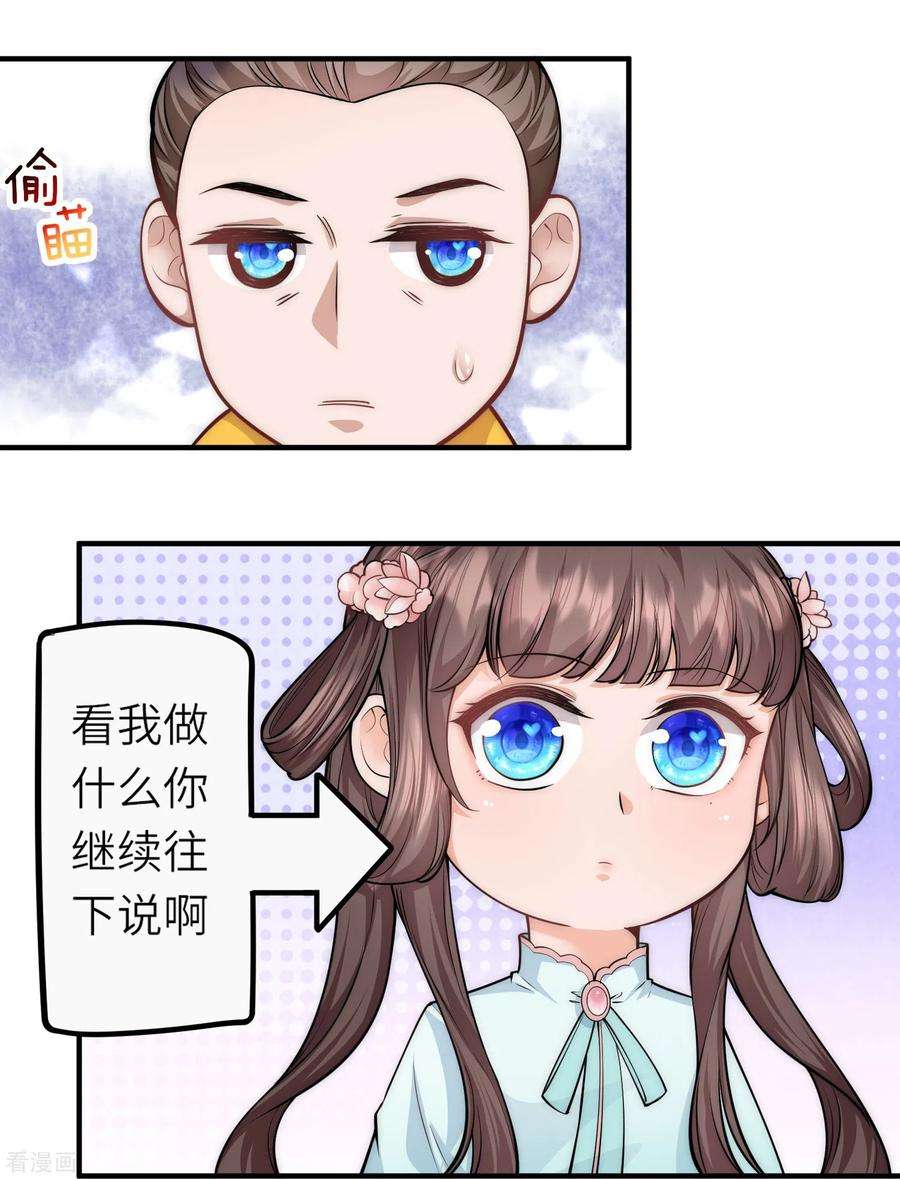 团宠公主三岁半36话 小金人获奖者