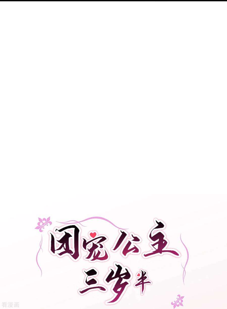 团宠公主三岁半36话 小金人获奖者