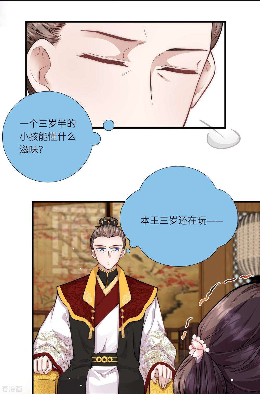 团宠公主三岁半36话 小金人获奖者