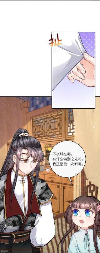 团宠公主三岁半37话 娘亲把握机会呀～
