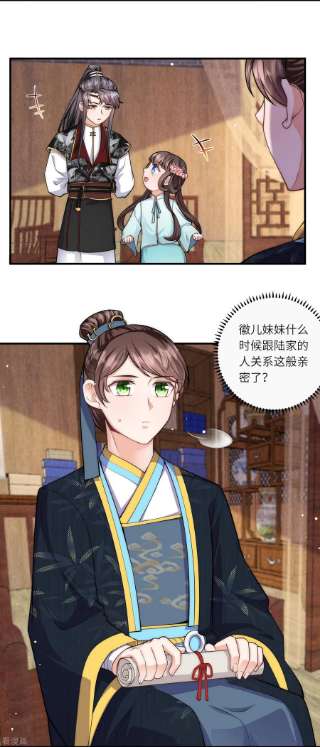 团宠公主三岁半37话 娘亲把握机会呀～