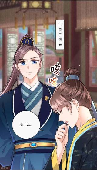团宠公主三岁半37话 娘亲把握机会呀～