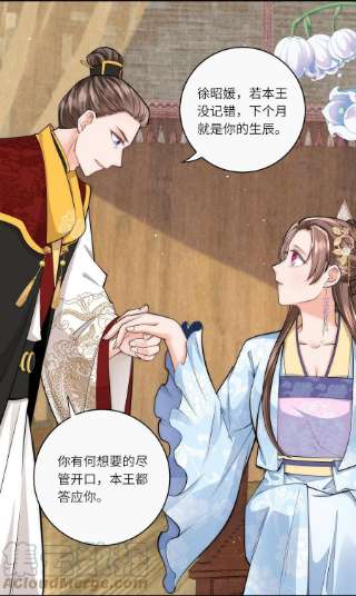 团宠公主三岁半37话 娘亲把握机会呀～