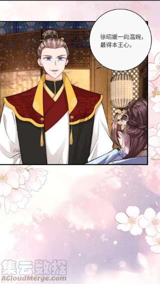 团宠公主三岁半37话 娘亲把握机会呀～