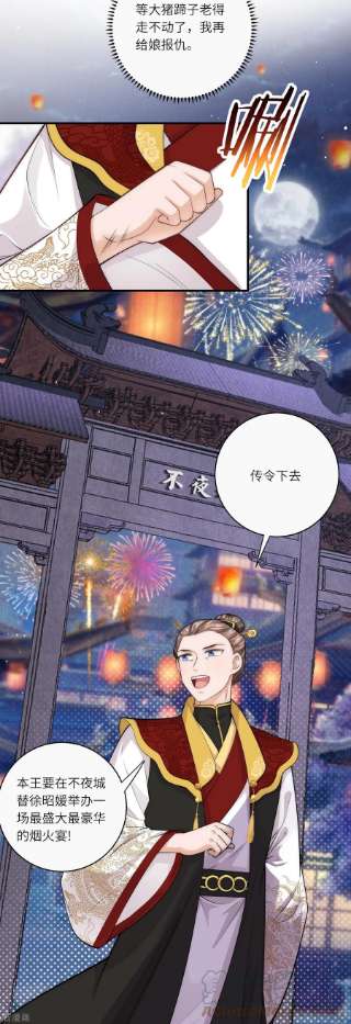 团宠公主三岁半37话 娘亲把握机会呀～