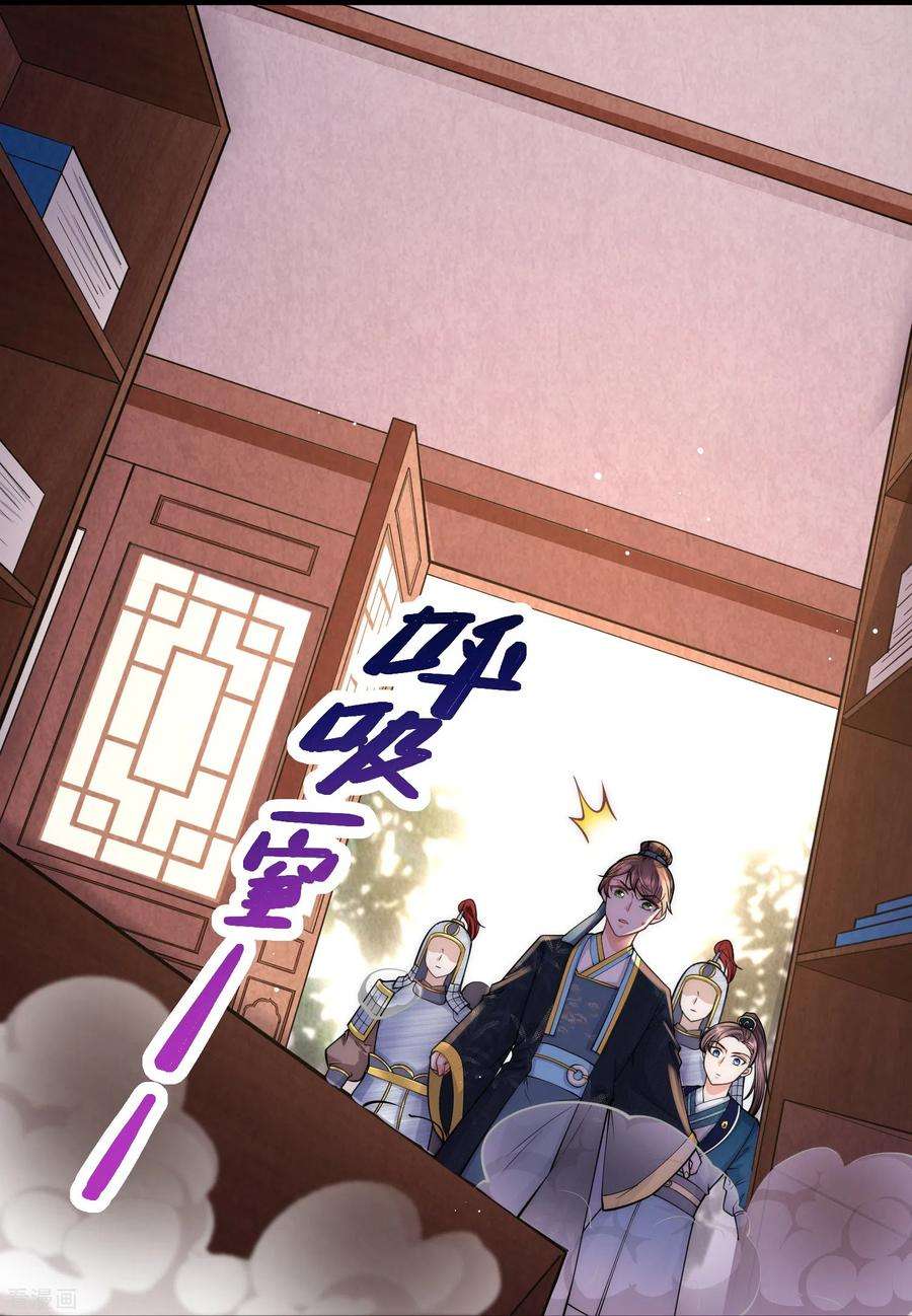 团宠公主三岁半39话 二皇子他酸了