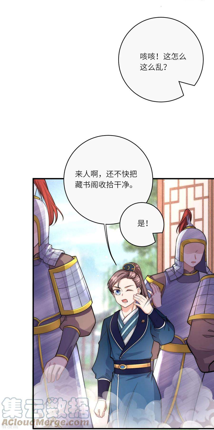 团宠公主三岁半39话 二皇子他酸了