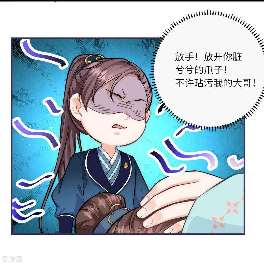 团宠公主三岁半39话 二皇子他酸了