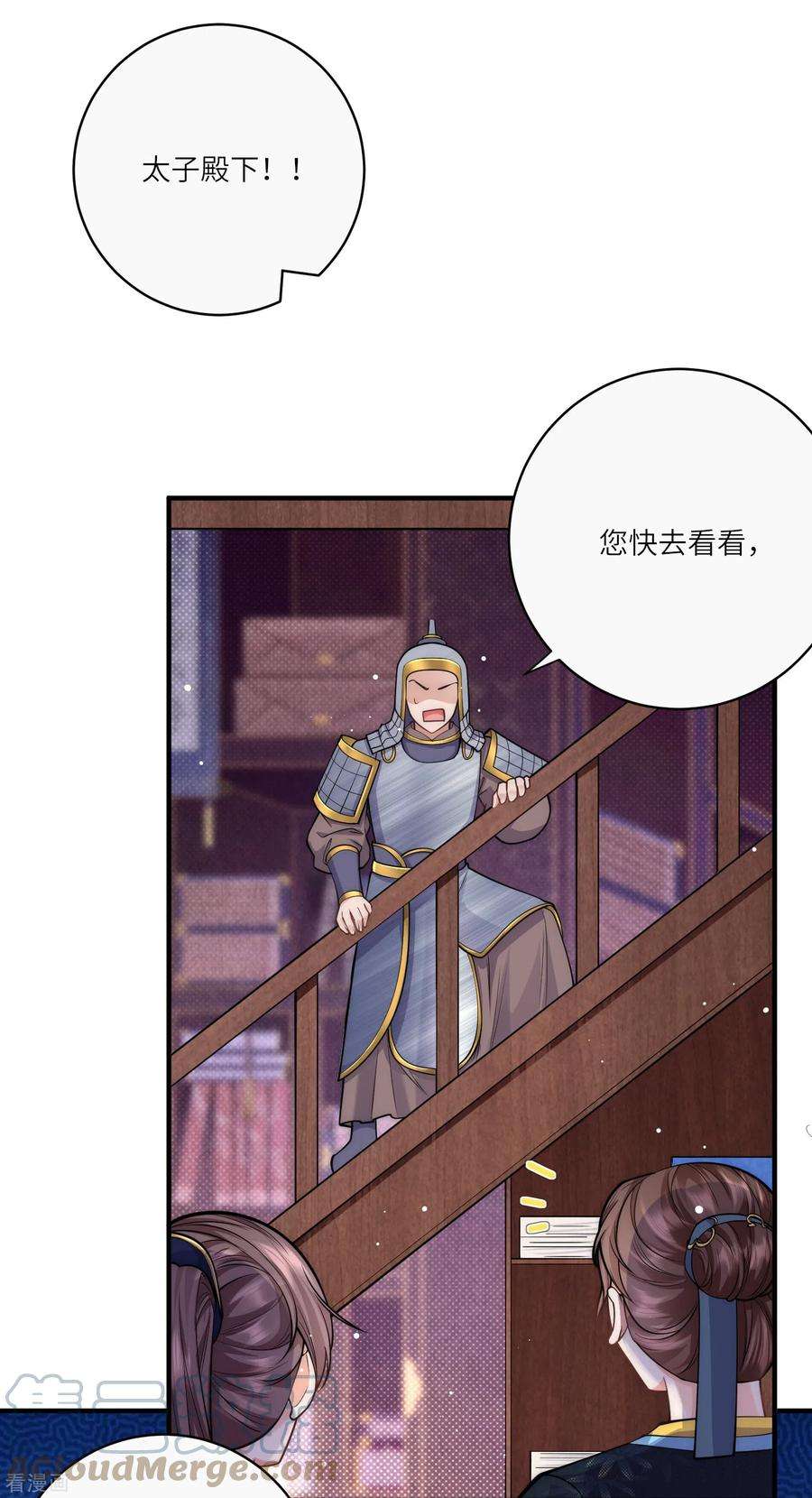 团宠公主三岁半39话 二皇子他酸了