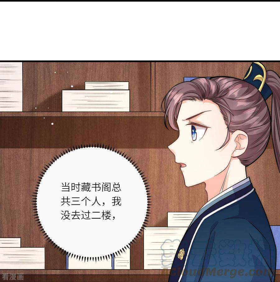 团宠公主三岁半39话 二皇子他酸了