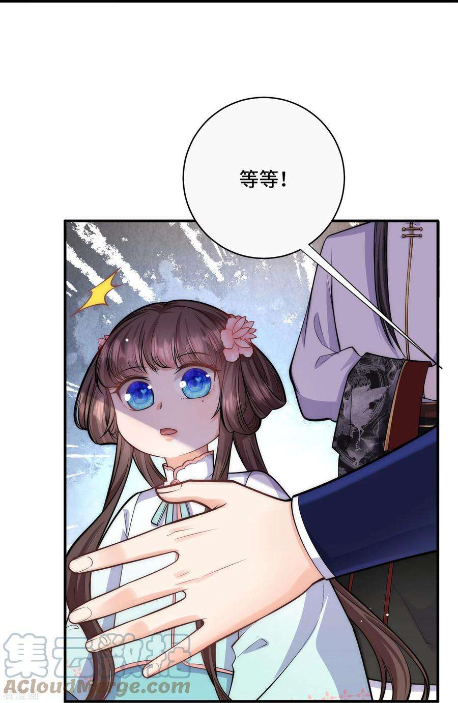 团宠公主三岁半39话 二皇子他酸了