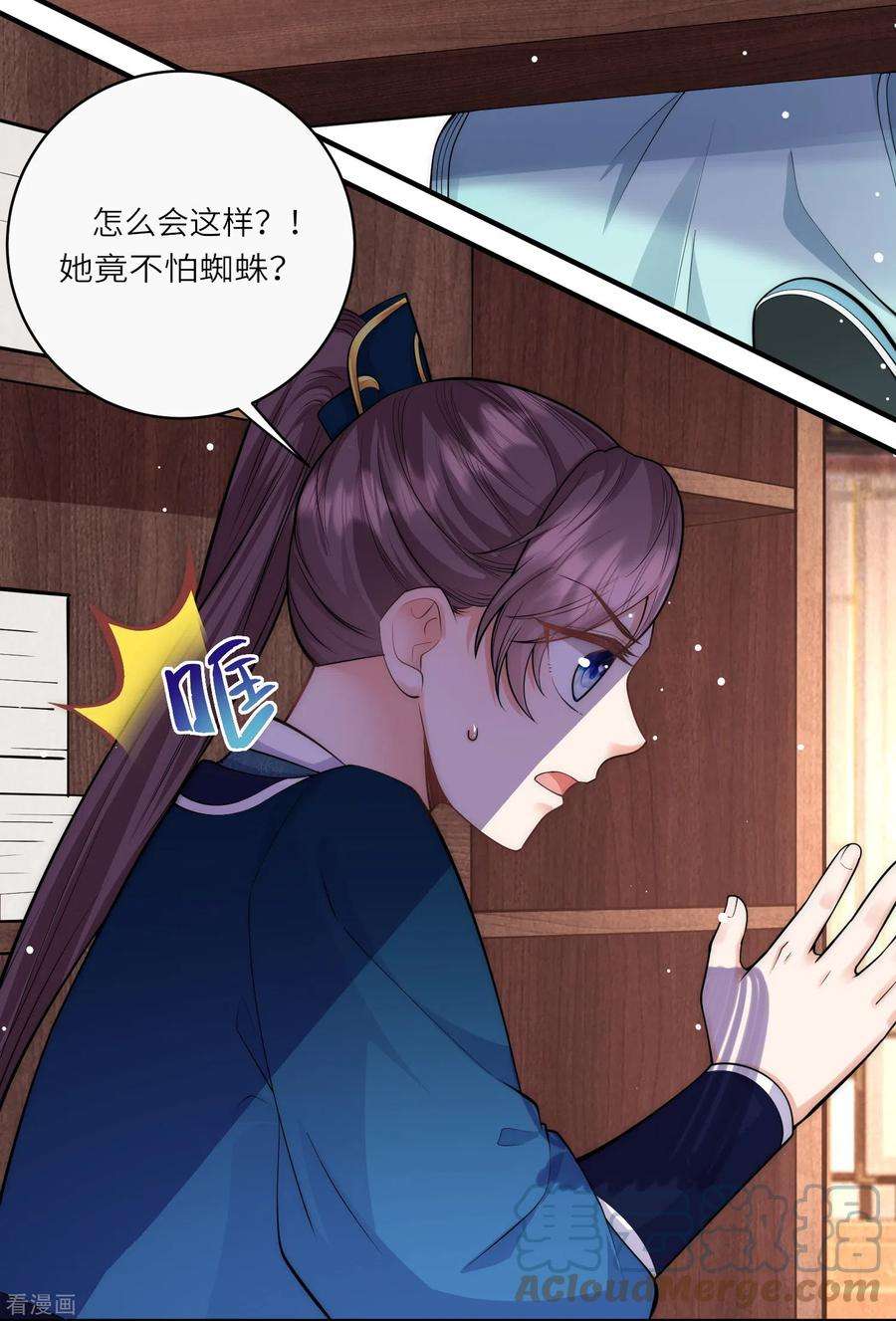 团宠公主三岁半39话 二皇子他酸了