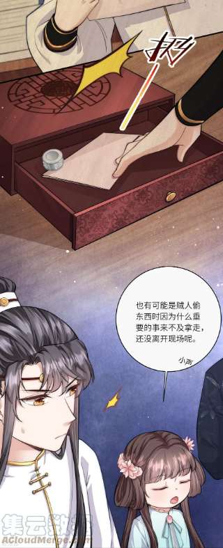 团宠公主三岁半40话 搜身就要一视同仁