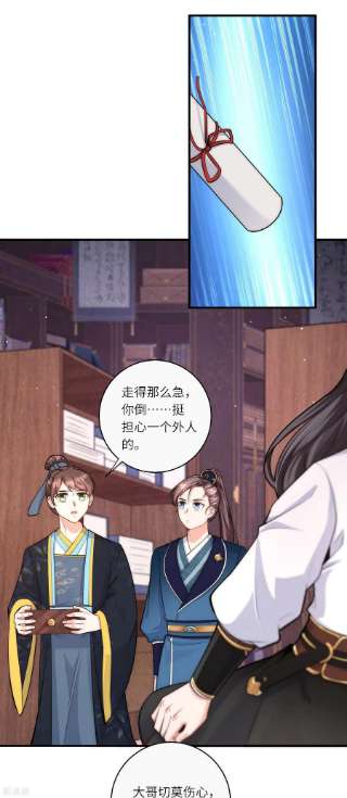 团宠公主三岁半40话 搜身就要一视同仁