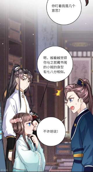 团宠公主三岁半40话 搜身就要一视同仁