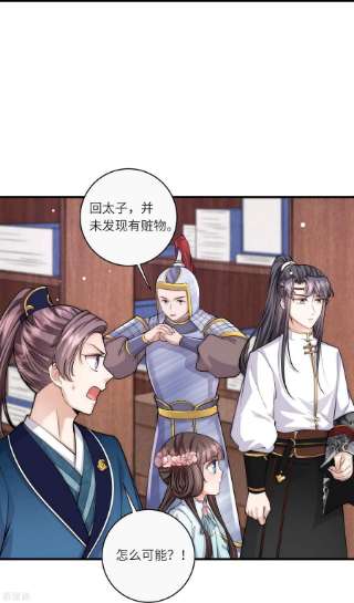 团宠公主三岁半40话 搜身就要一视同仁