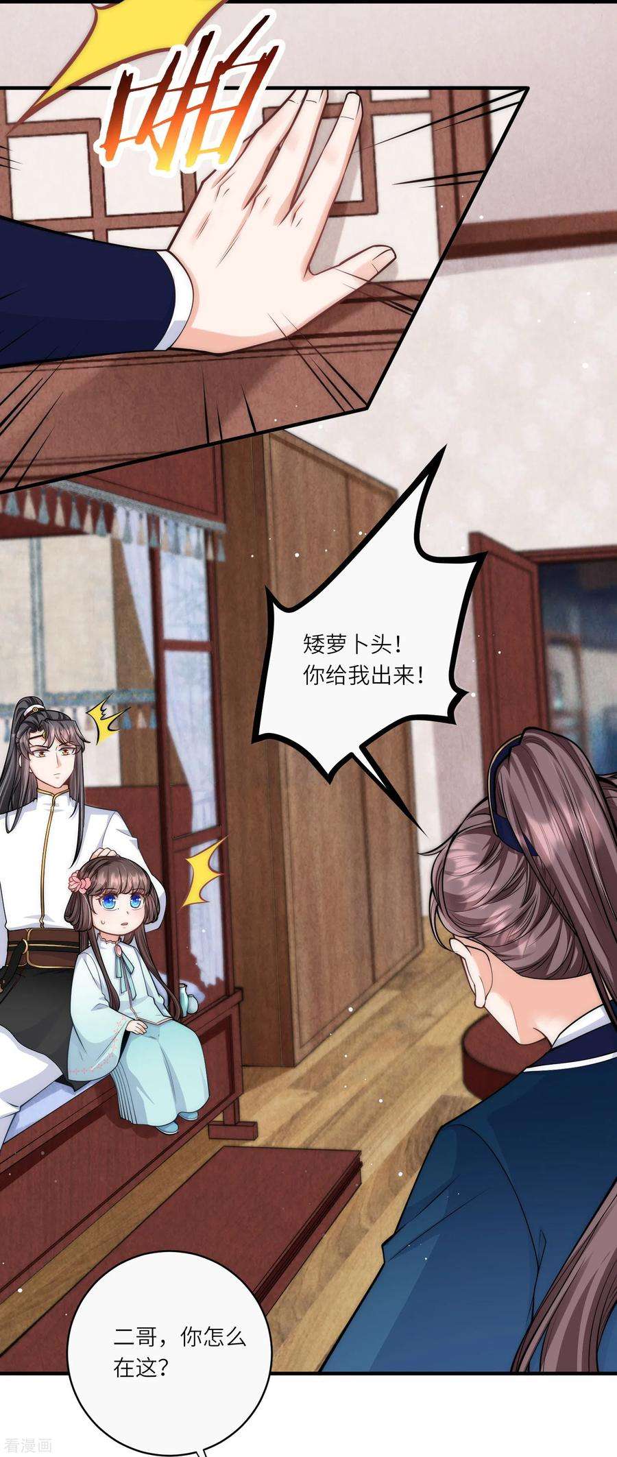 团宠公主三岁半41话 这小脸手感真好啊