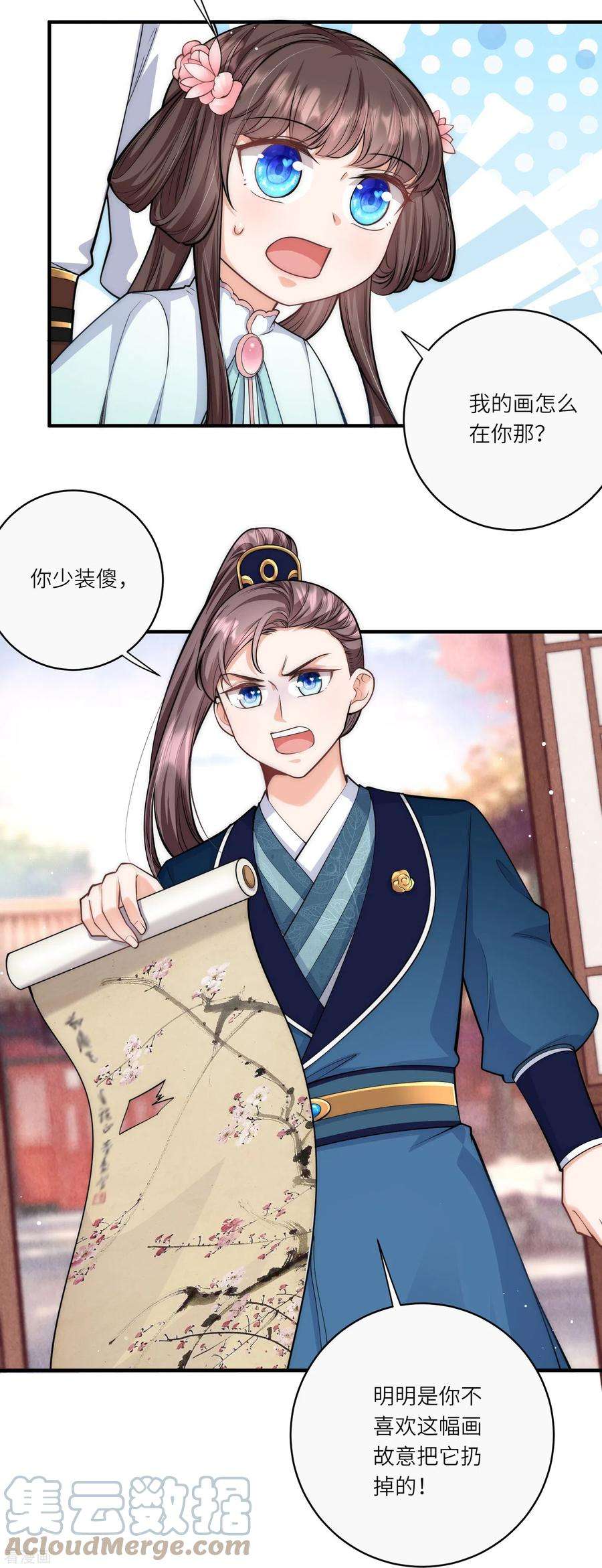 团宠公主三岁半41话 这小脸手感真好啊