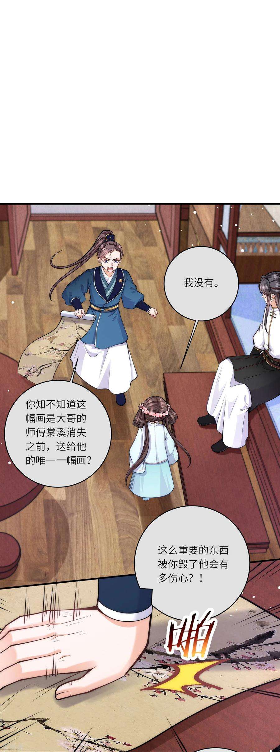 团宠公主三岁半41话 这小脸手感真好啊