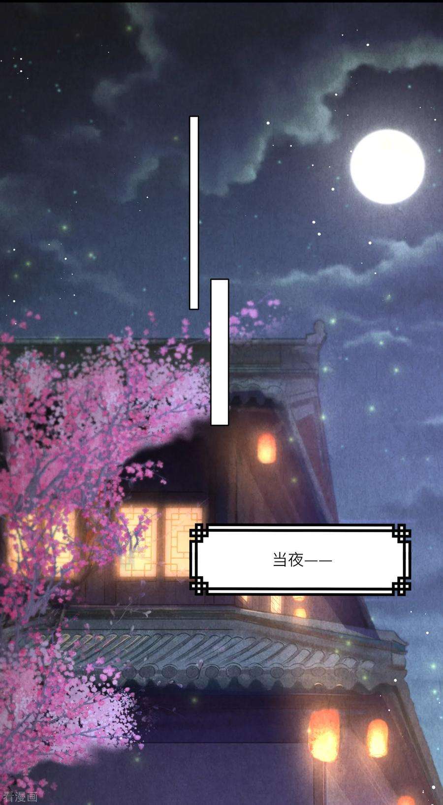 团宠公主三岁半41话 这小脸手感真好啊