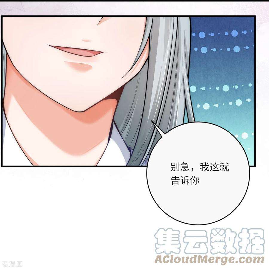 团宠公主三岁半41话 这小脸手感真好啊