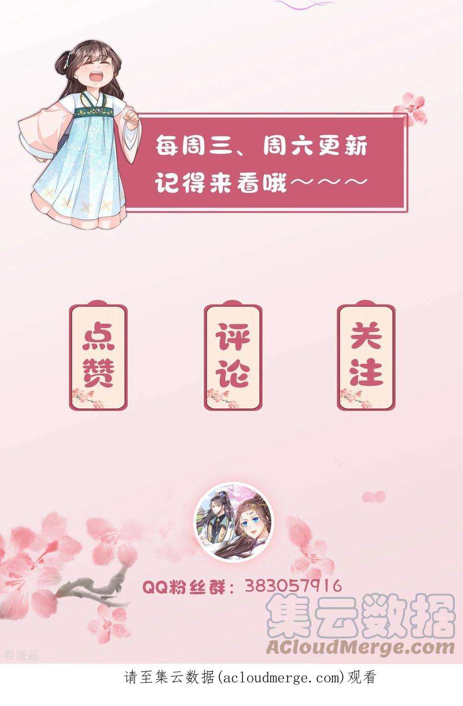 团宠公主三岁半41话 这小脸手感真好啊