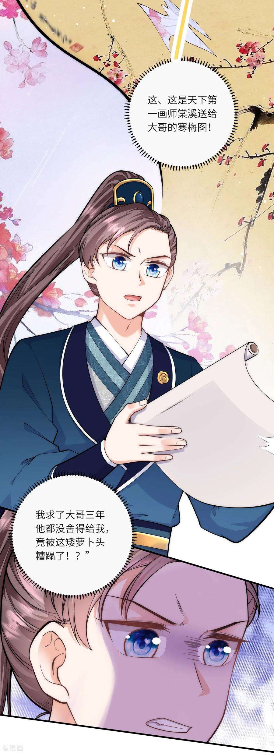 团宠公主三岁半41话 这小脸手感真好啊