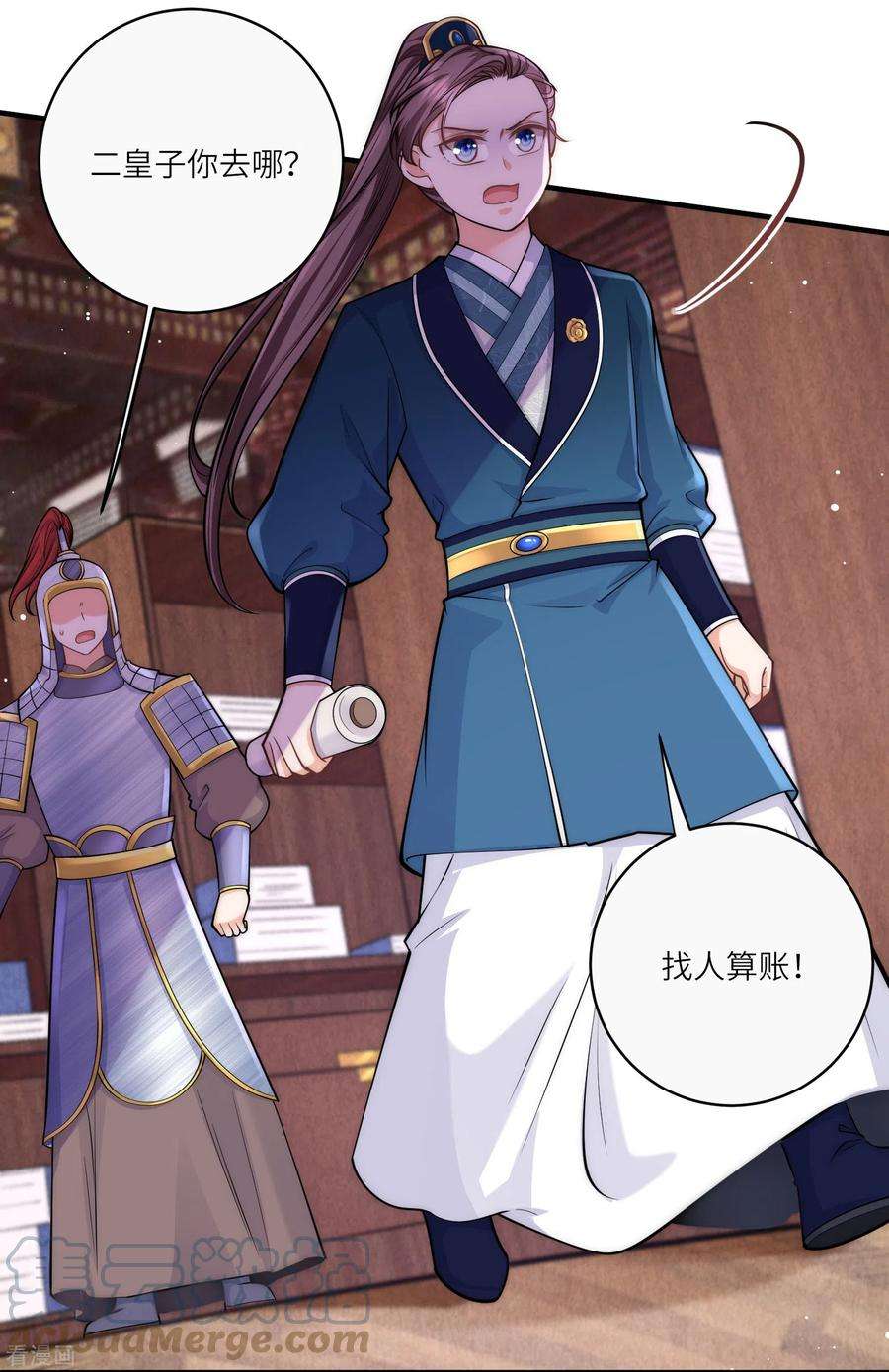 团宠公主三岁半41话 这小脸手感真好啊