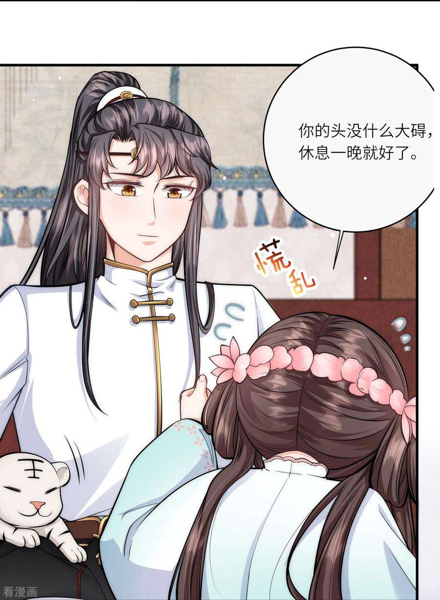 团宠公主三岁半41话 这小脸手感真好啊