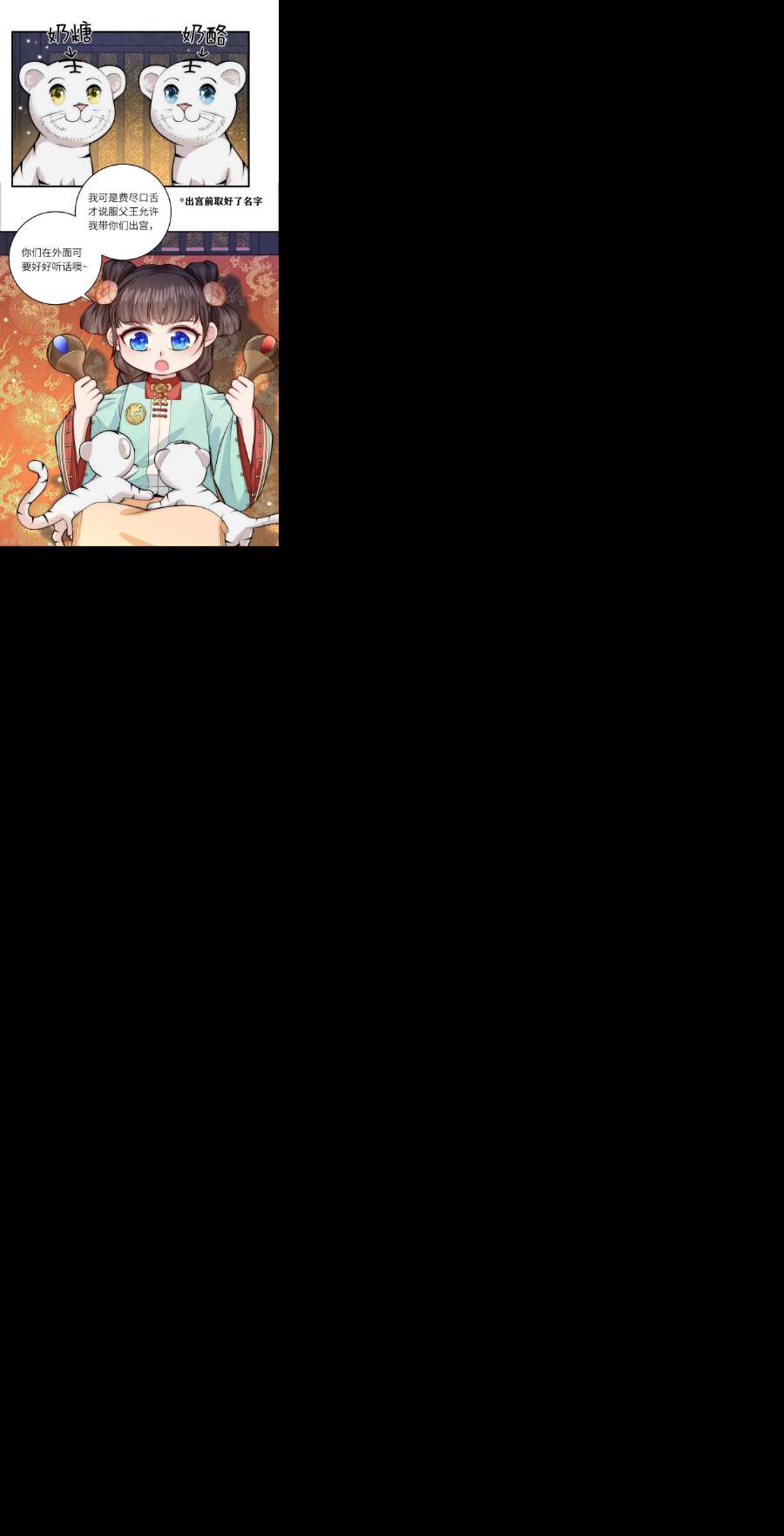 团宠公主三岁半42话 那是你仇人的女儿