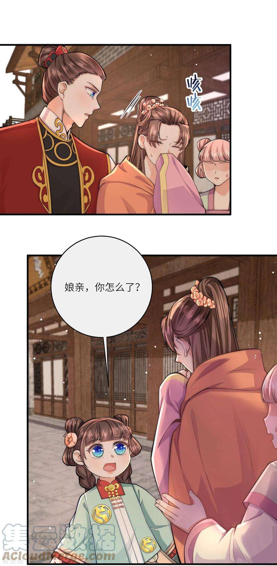 团宠公主三岁半44话 神秘城主竟然是外婆