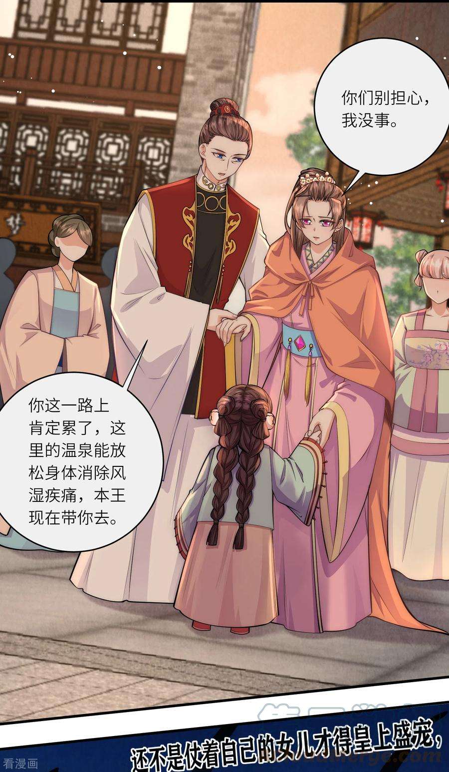 团宠公主三岁半44话 神秘城主竟然是外婆